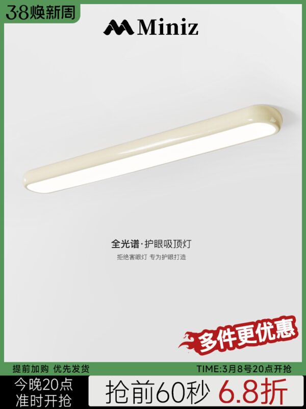 Cream-Style Ceiling Light (2025)