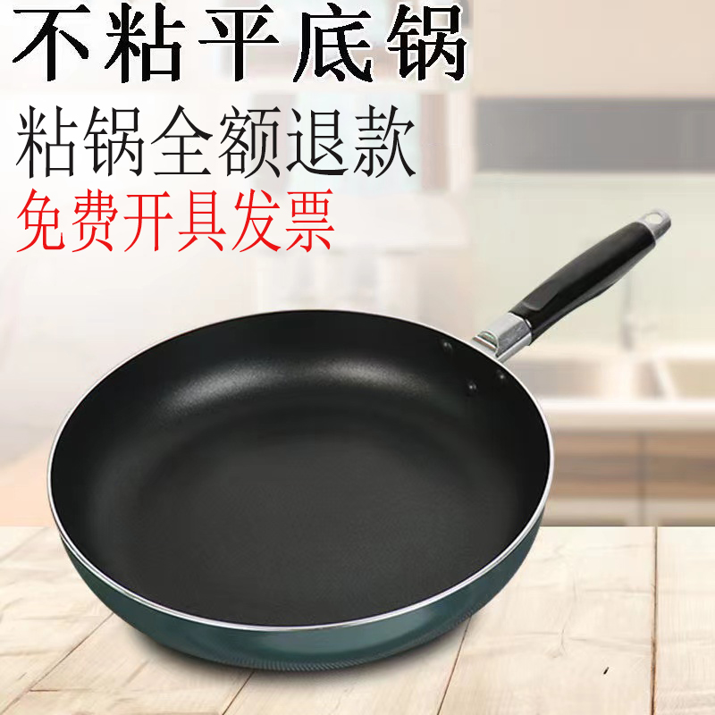 Multi-use Non-stick Professional Frying Pan)